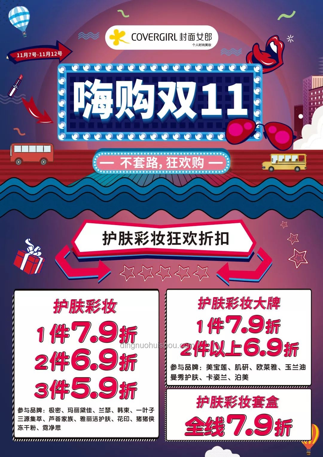 月底手头紧？实用省钱攻略大放送！
